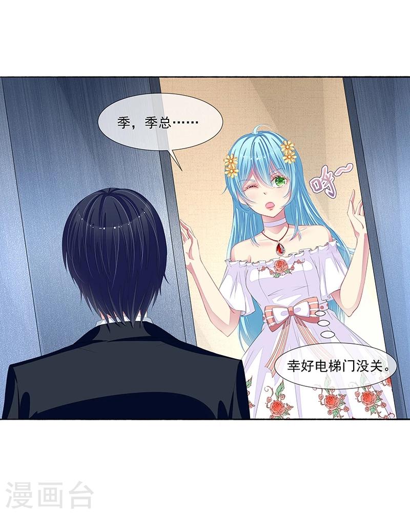 第30话 好消息，坏消息-第31话