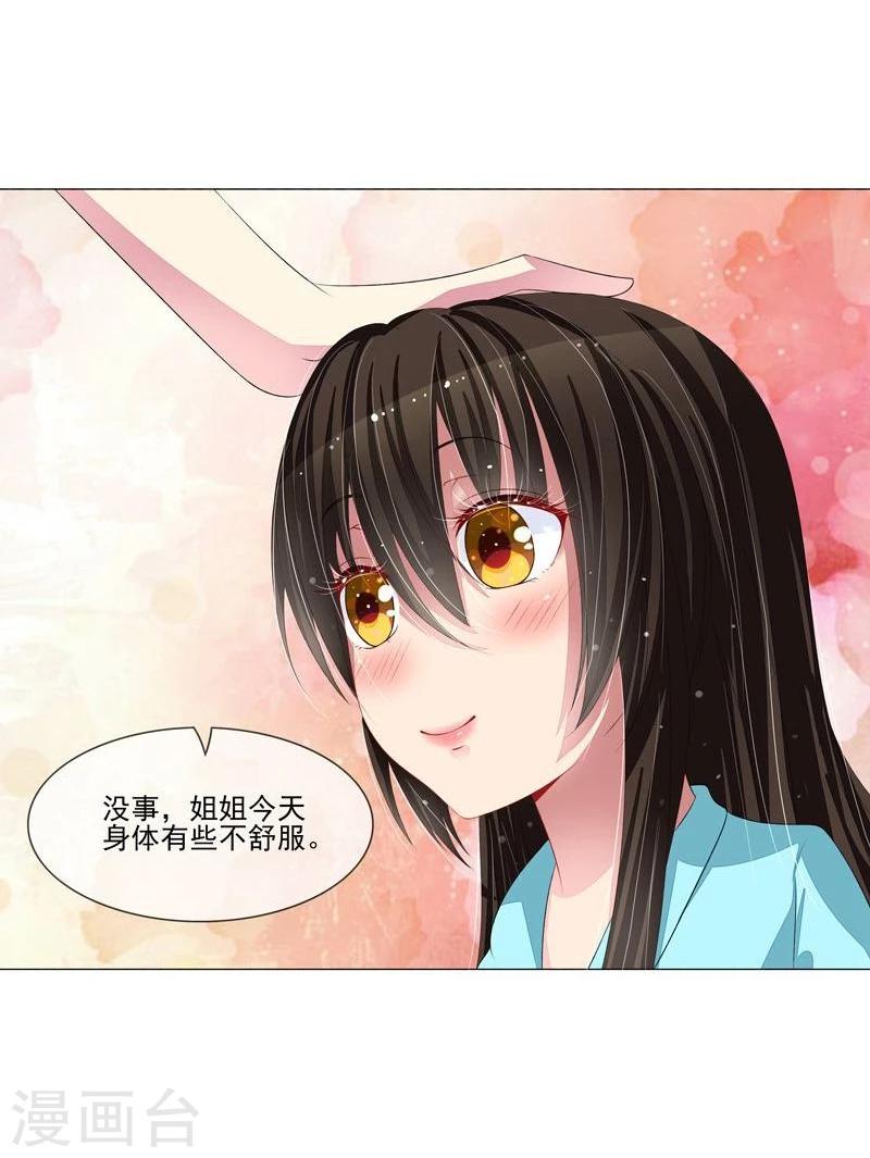 第32话 戴罪立功-第33话