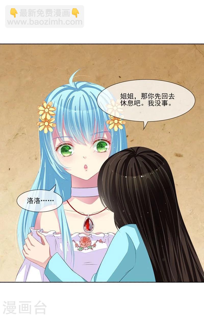 第32话 戴罪立功-第33话
