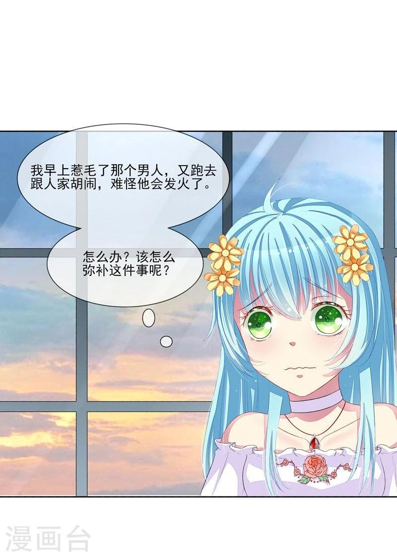 第32话 戴罪立功-第33话