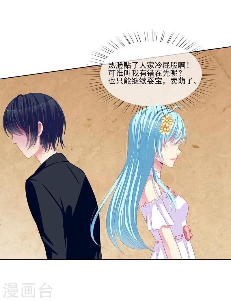 第32话 戴罪立功-第33话