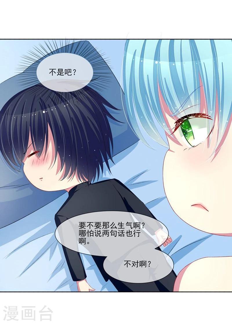 第32话 戴罪立功-第33话