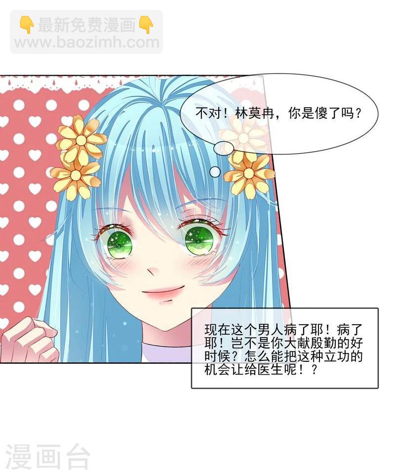第32话 戴罪立功-第33话