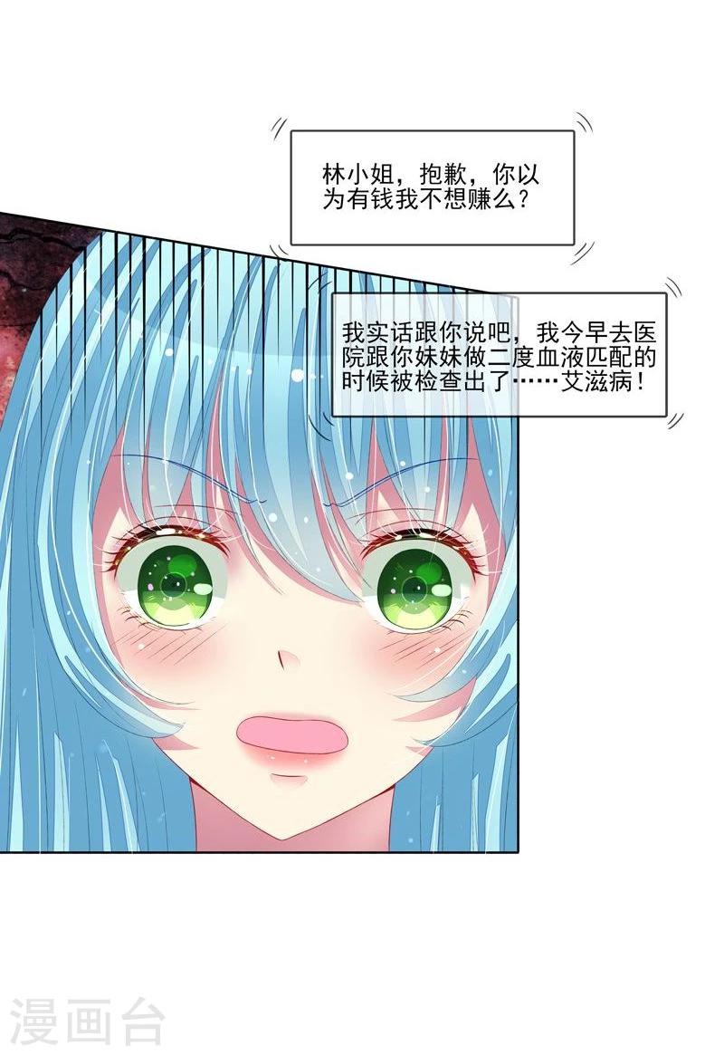 第32话 戴罪立功-第33话