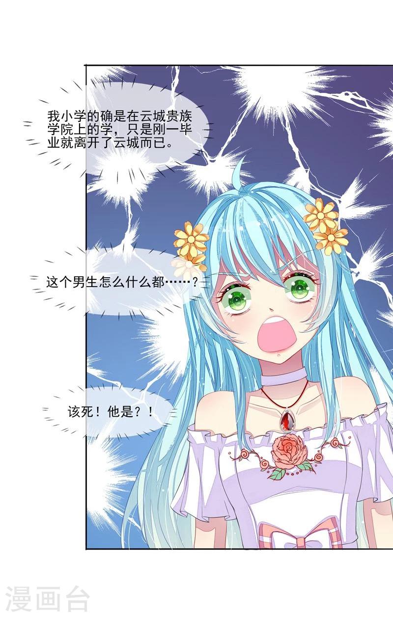 第34话 姓林不姓莫-第35话
