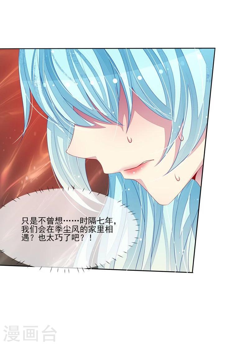第34话 姓林不姓莫-第35话