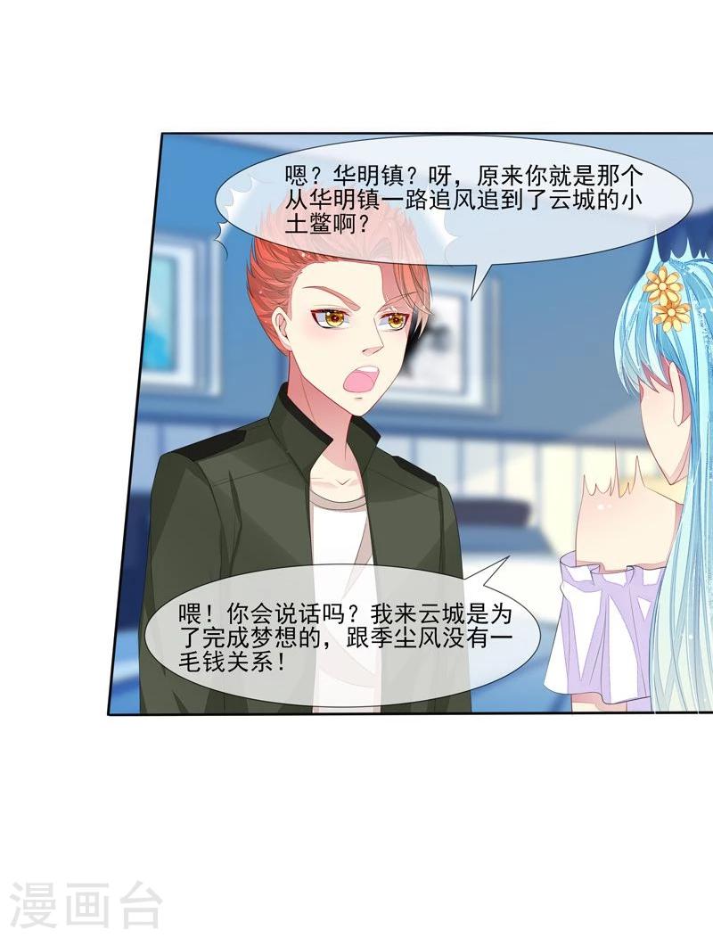 第34话 姓林不姓莫-第35话