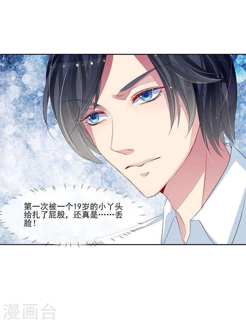 第34话 姓林不姓莫-第35话