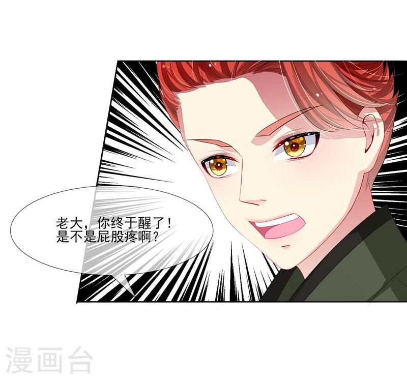 第34话 姓林不姓莫-第35话