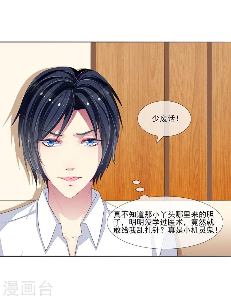第34话 姓林不姓莫-第35话