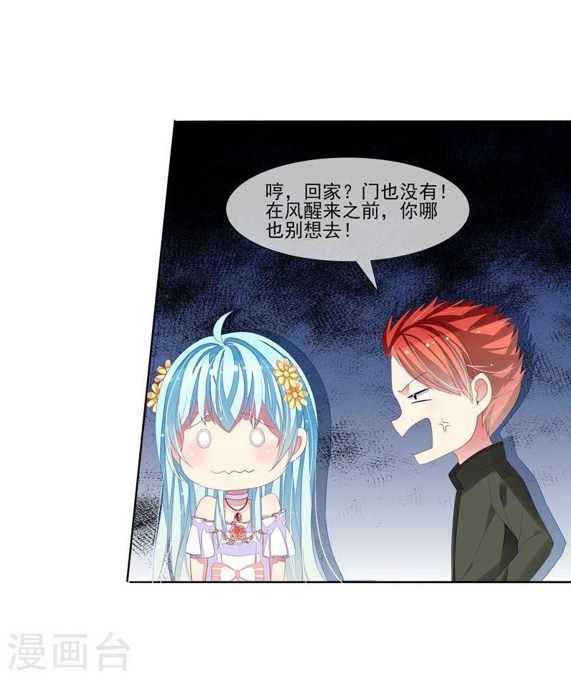 第34话 姓林不姓莫-第35话