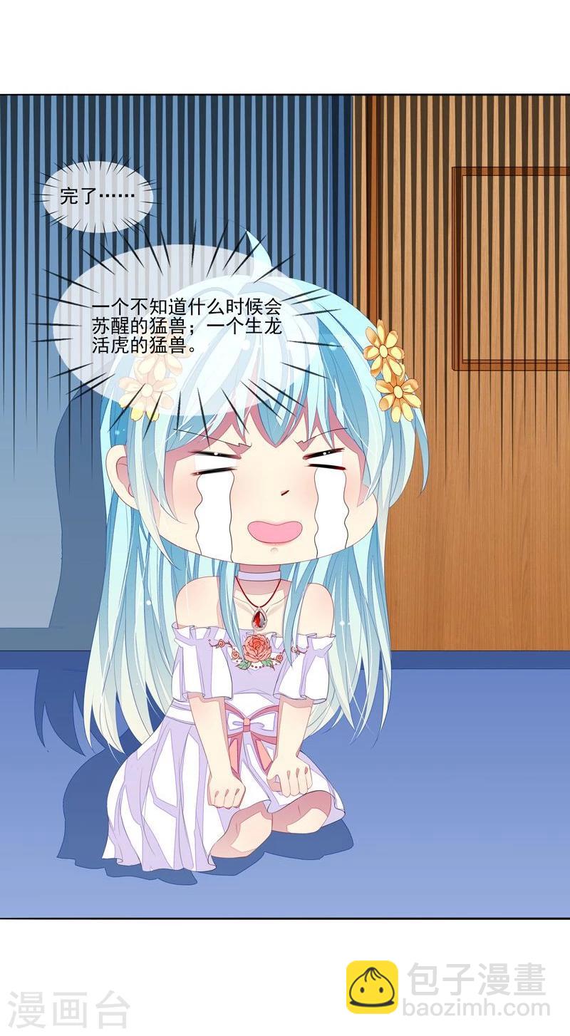 第34话 姓林不姓莫-第35话