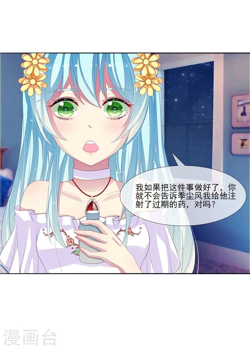 第34话 姓林不姓莫-第35话
