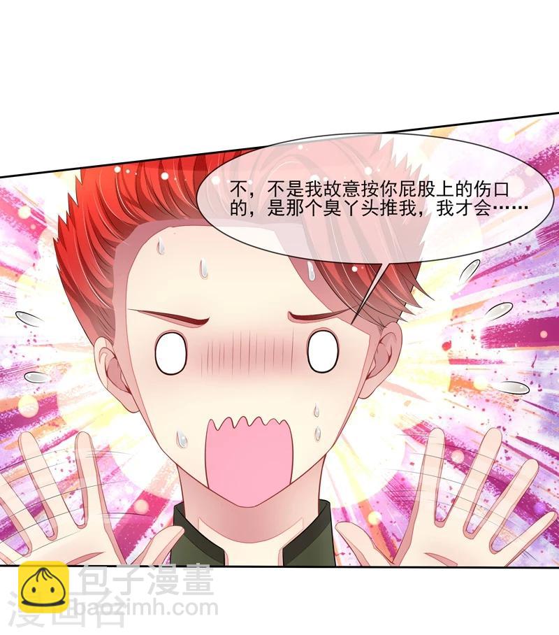 第36话 动静小点-第37话