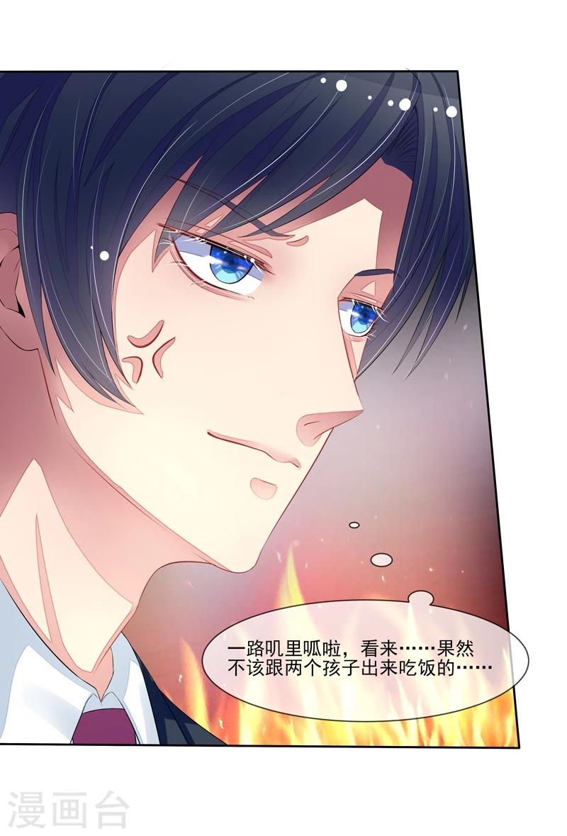 第36话 动静小点-第37话