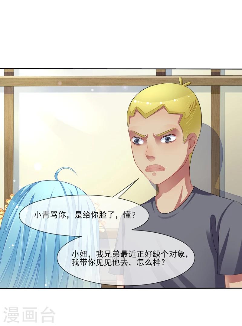 第36话 动静小点-第37话