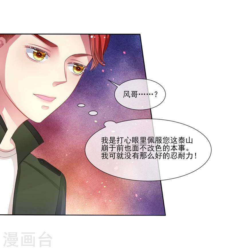 第36话 动静小点-第37话