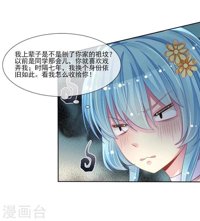 第36话 动静小点-第37话
