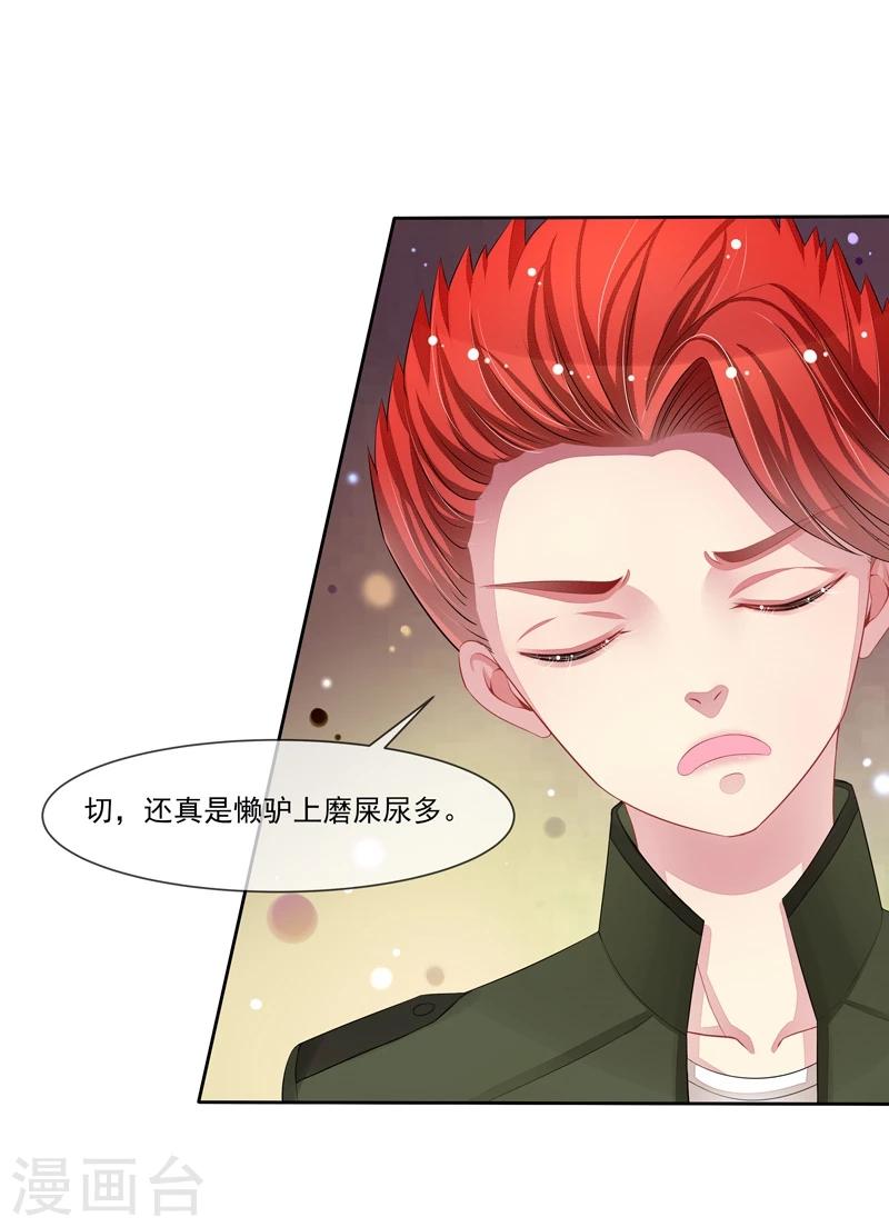 第36话 动静小点-第37话