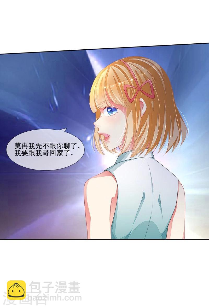 第38话 云城四皇-第39话