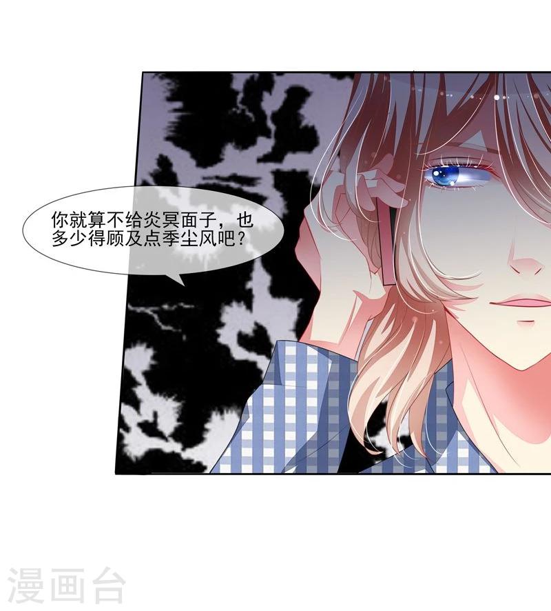 第38话 云城四皇-第39话