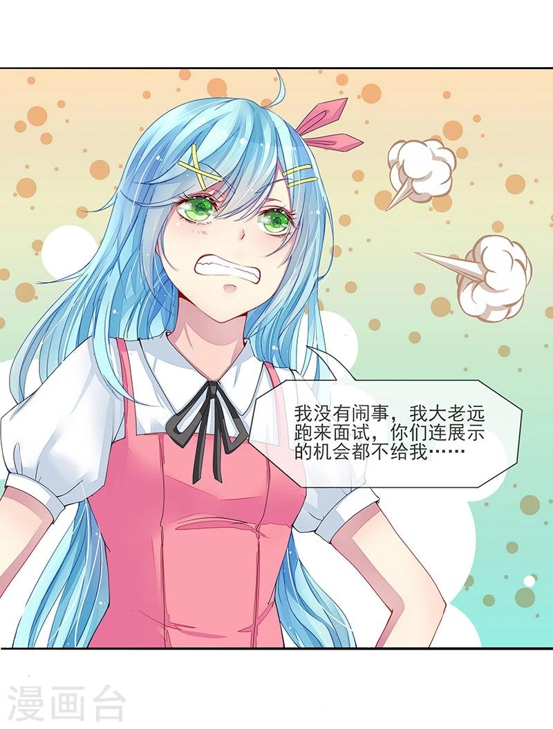 第5话 直播表白-第5话