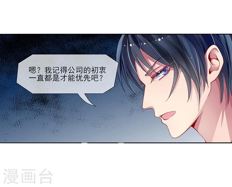 第5话 直播表白-第5话
