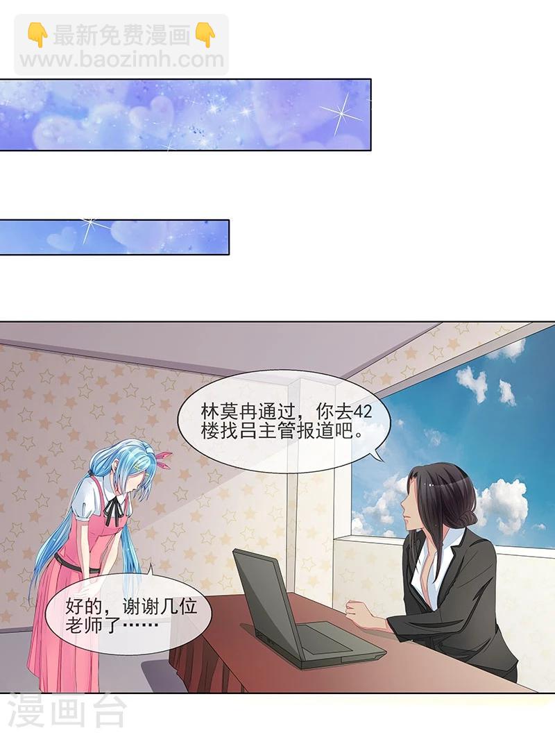 第5话 直播表白-第5话