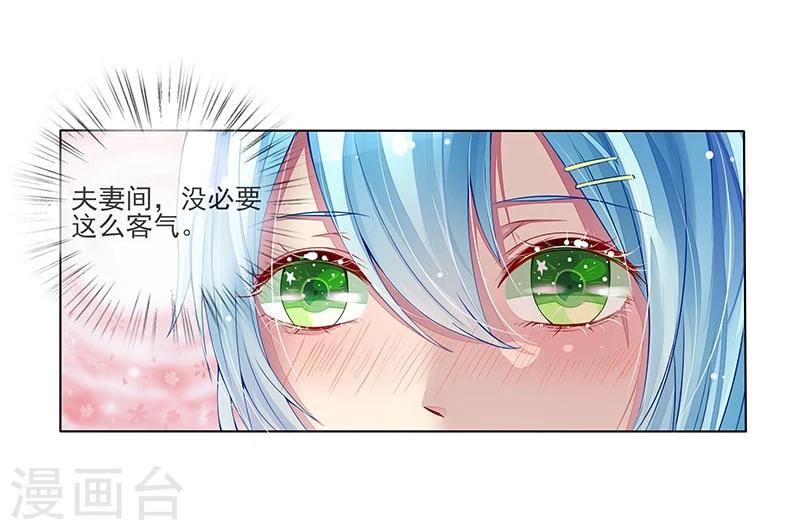 第5话 直播表白-第5话