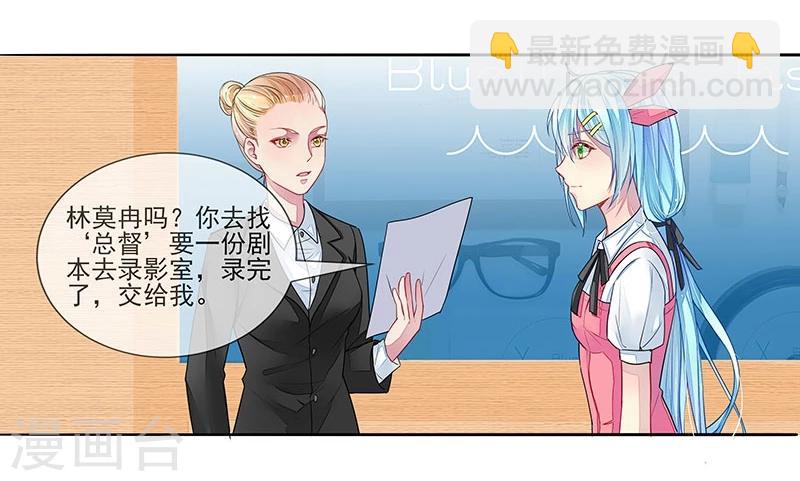 第5话 直播表白-第5话