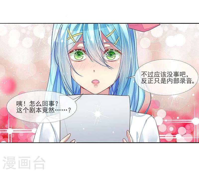 第5话 直播表白-第5话