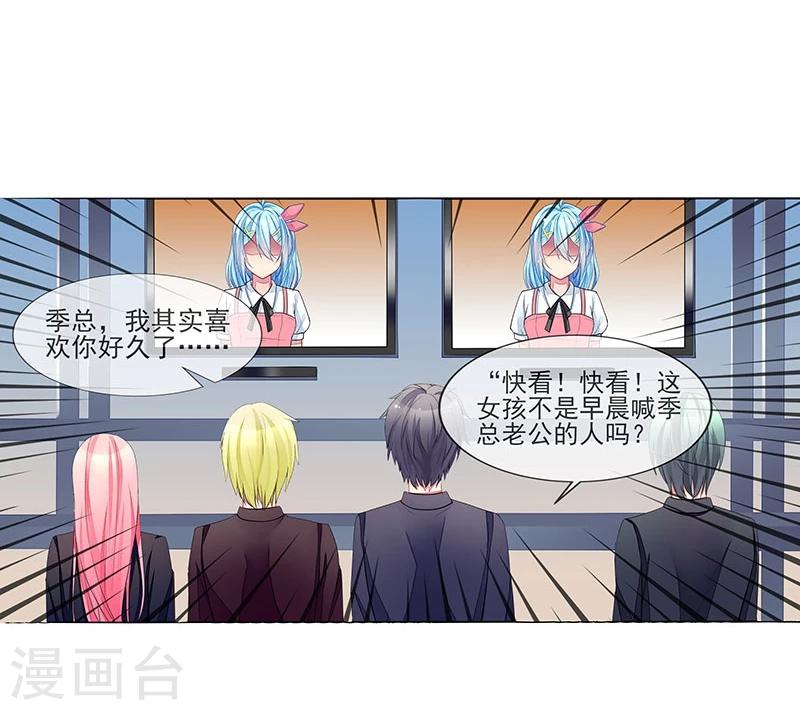 第5话 直播表白-第5话