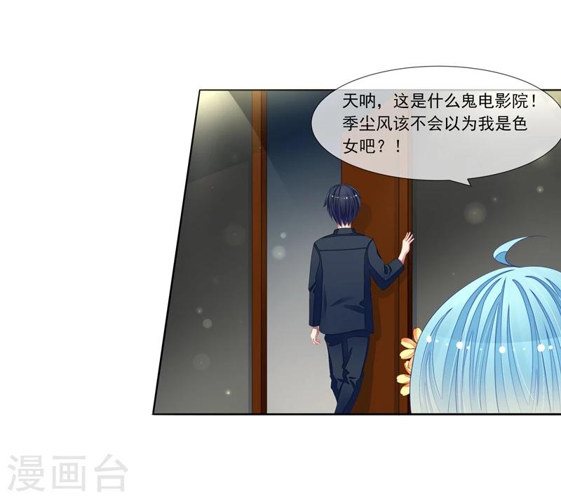 第40话 叶弦月的威胁-第41话