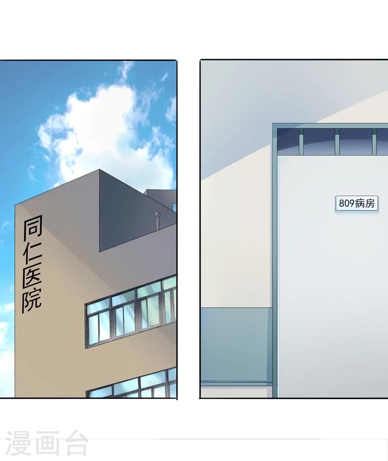 第40话 叶弦月的威胁-第41话