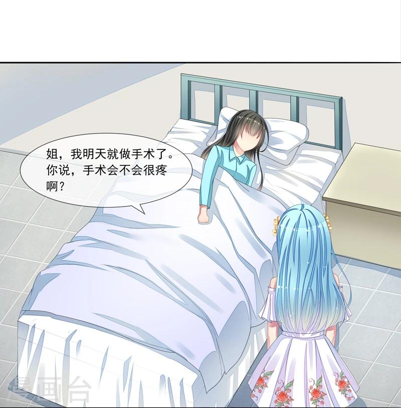 第40话 叶弦月的威胁-第41话