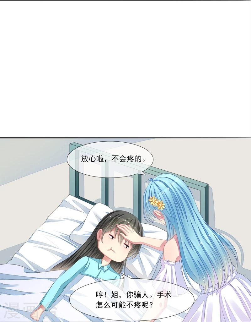 第40话 叶弦月的威胁-第41话
