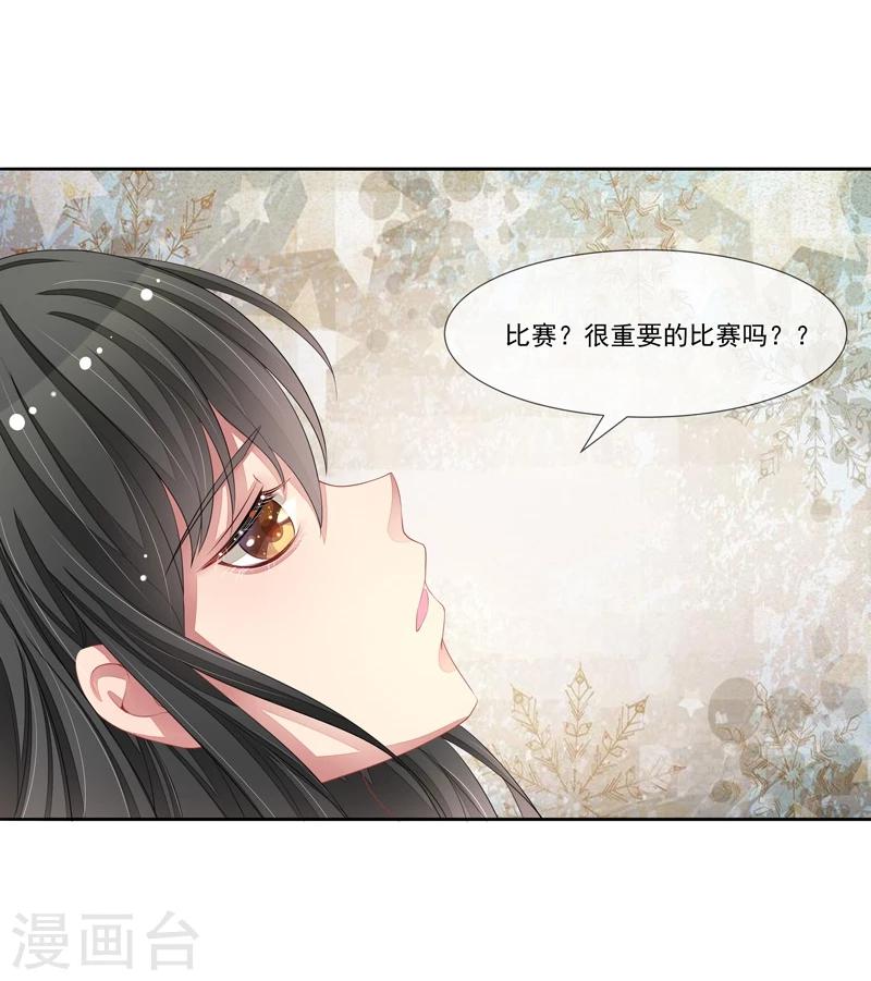 第40话 叶弦月的威胁-第41话
