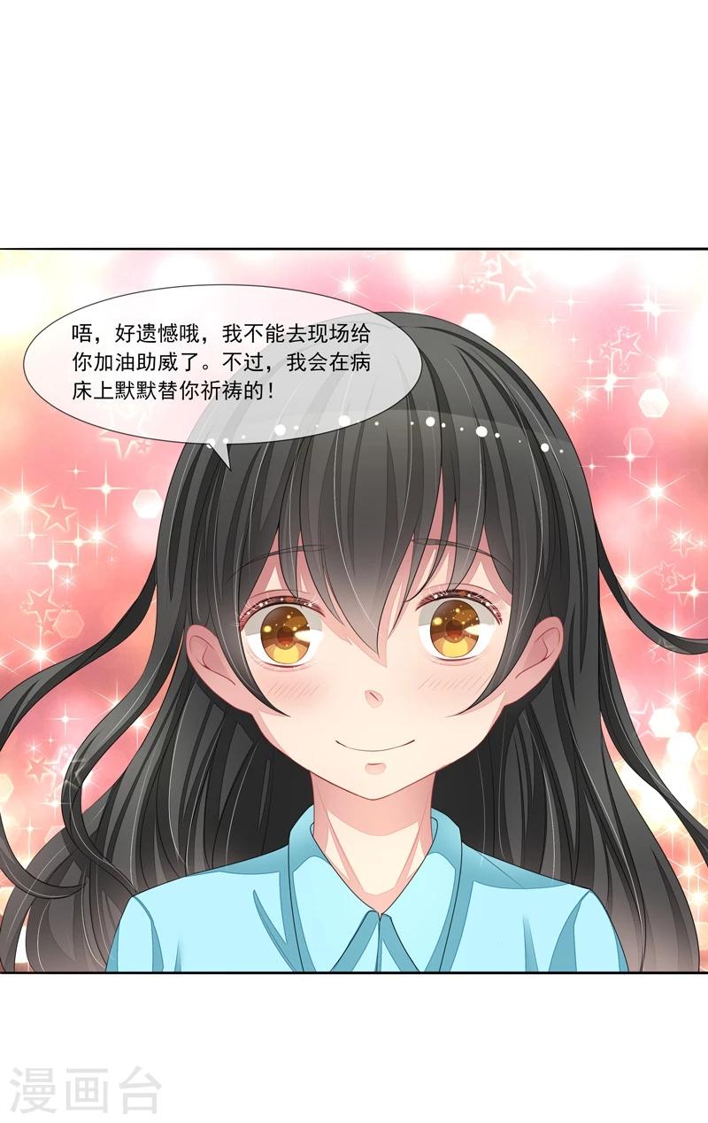 第40话 叶弦月的威胁-第41话