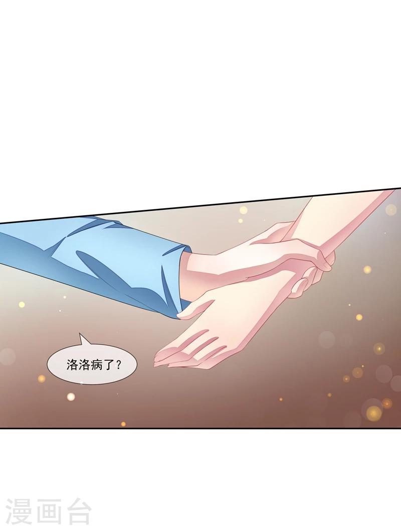 第40话 叶弦月的威胁-第41话