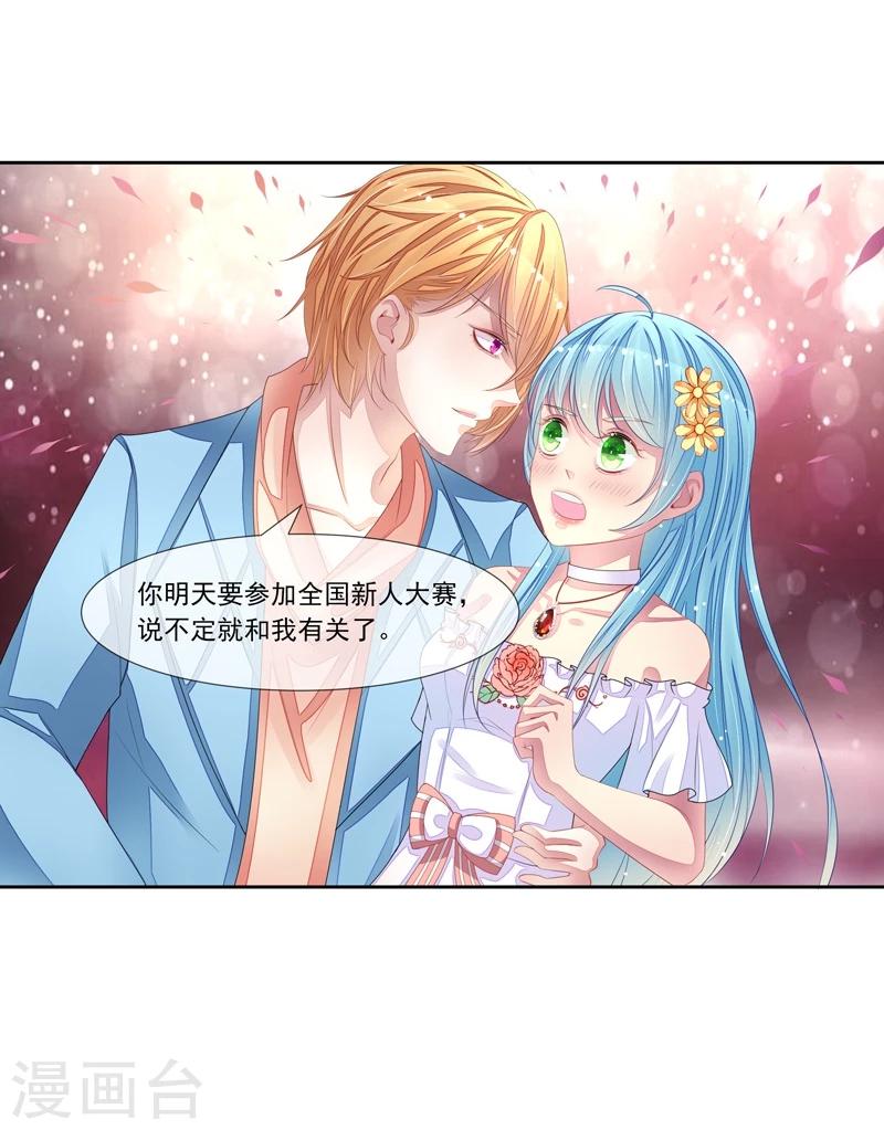 第40话 叶弦月的威胁-第41话