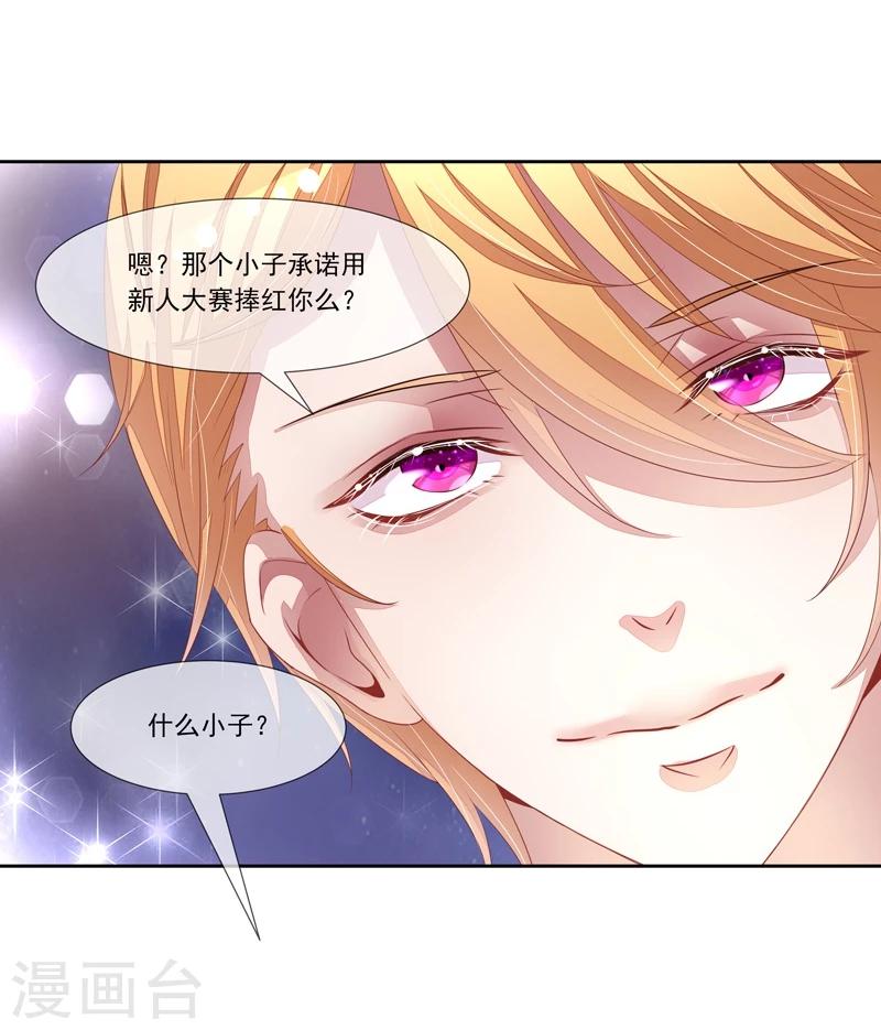 第40话 叶弦月的威胁-第41话