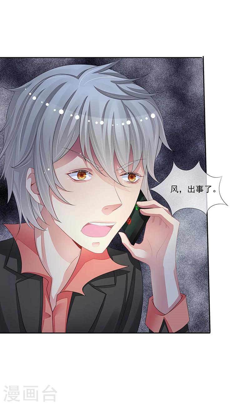 第40话 叶弦月的威胁-第41话