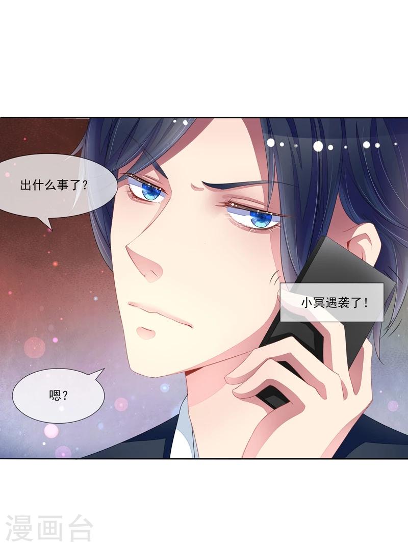 第40话 叶弦月的威胁-第41话