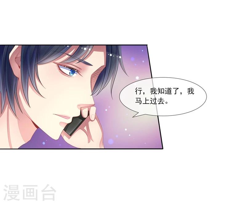 第40话 叶弦月的威胁-第41话