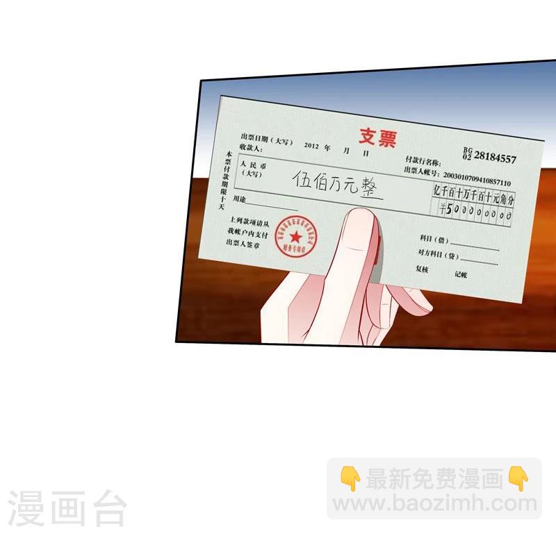 第42话 叶弦月惹不得-第43话