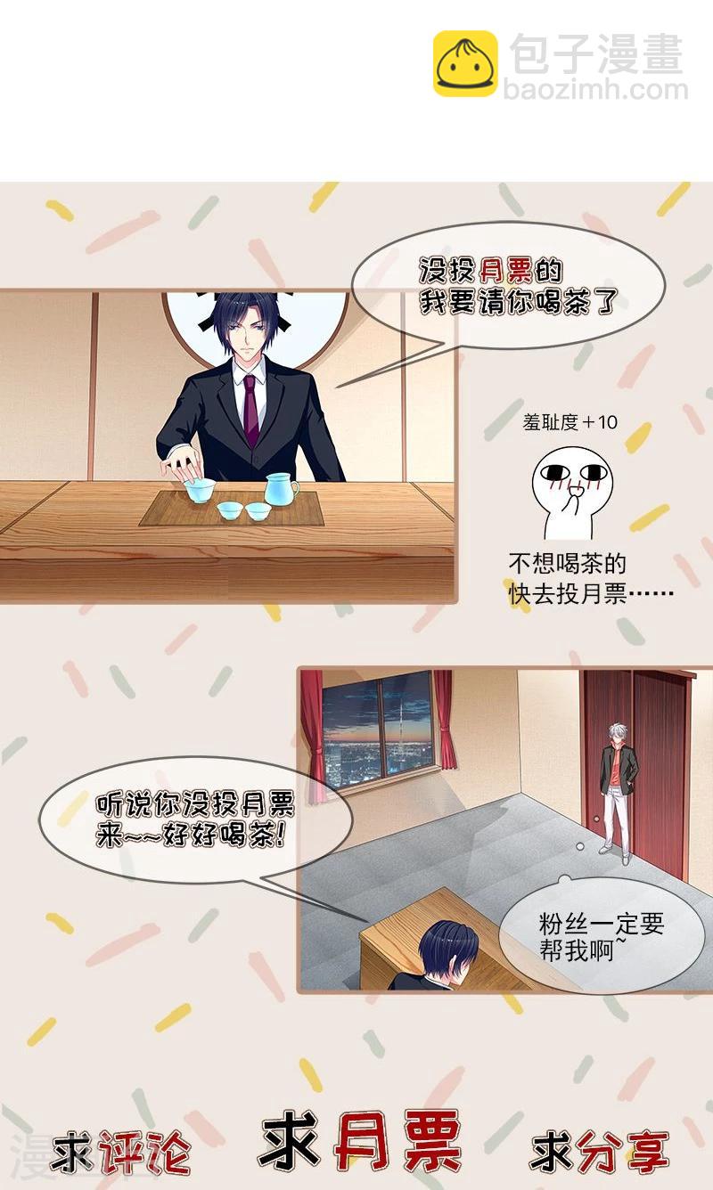 第42话 叶弦月惹不得-第43话