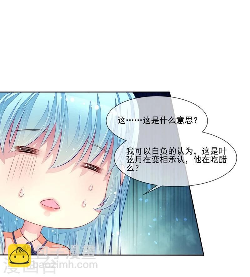 第44话 阴魂不散-第45话