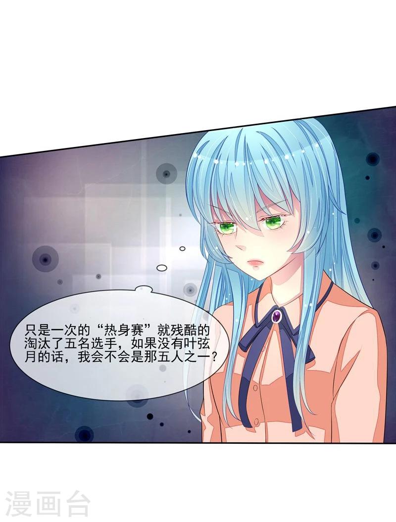 第44话 阴魂不散-第45话