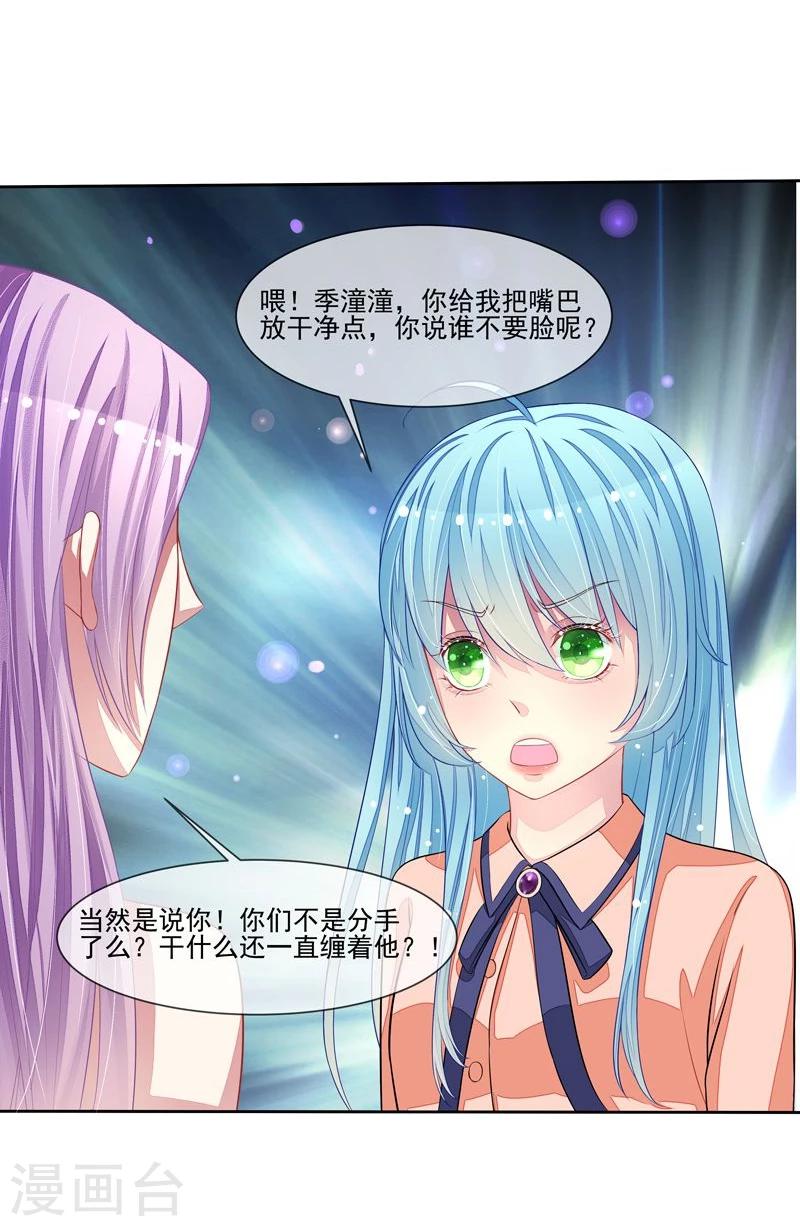 第44话 阴魂不散-第45话