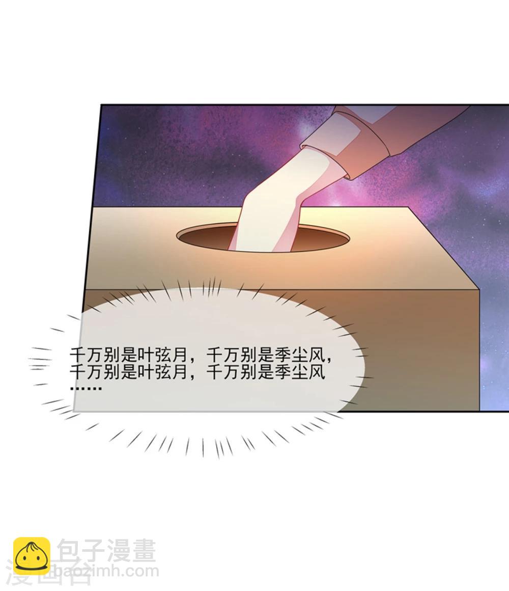 第47话 邀请男神-第49话